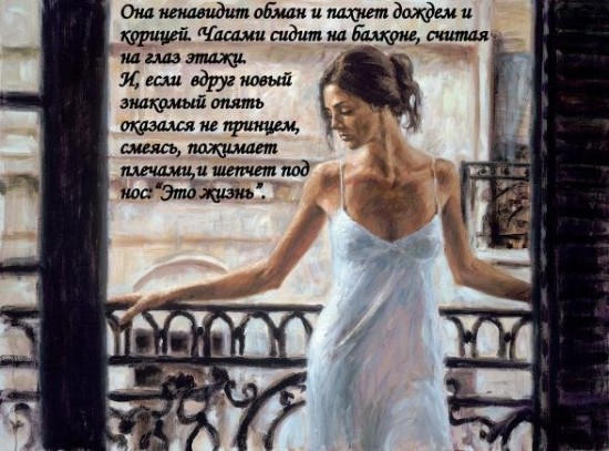 Обман в любви