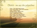 Свобода, это заблуждение Свобода, это заблуждение