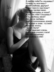 Я люблю тебя