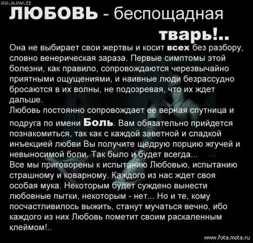 Неужели не хочется любви?